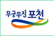 포천시, AI 추가확산 방지 위한 방역태세 강화