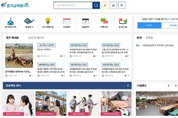 경기도교육청, '경기교육통통' 홈페이지 개통