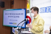 이재명, "2미터 거리두기 등 하지 않으면 종교시설 집회제한 명령 발동" 기독교계와 합의