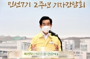 안병용 의정부시장, 민선7기 2주년 기자간담회 개최