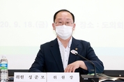 성준모 도의원, 제10대 후반기 입법정책위원회 위원장에 선출돼