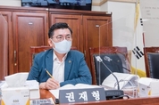 권재형 도의원, '경기도 전세버스 운송사업 지원에 관한 조례안' 입법예고