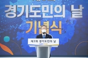 이재명 "경기도는 대한민국의 확고한 중심…공정한 세상 함께 만들어가자"