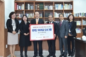 경기도교육청-롯데장학재단, 학교도서관 도서 기증식 가져