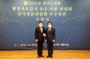 권재형 경기도의원, 2020년도 경기도의회 행정사무감사 우수의원 선정