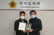 권재형 도의원, 경기도전세버스운송사업조합으로부터 감사패 받아
