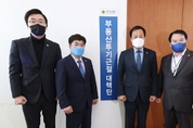 경기도의회, '부동산 투기 근절 대책단' 공식 출범