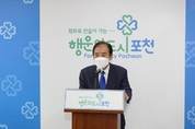 포천시, 석탄발전소 분쟁 합의…2년여 만에 종지부