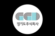 경기도주식회사, 경기도의회 의장 표창 수상…'착착착' 사업 공로