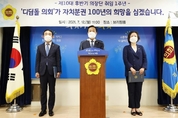 장현국 의장 "디딤돌 의회가 자치분권 100년 희망 심을 것"