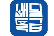 배달특급, 누적거래 400억 돌파…한 달새 100억 증가