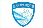 의정부시 소재 음식점, '흑산도 홍어' 아니면 돈 안 받는다더니 4년간 '일본산 홍어' 판매