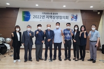 한국마사회 의정부지사, '지역상생협의회' 개최