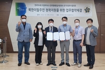 한국마사회 의정부지사-민주평화통일자문회의 의정부시협의회, 업무협약 체결