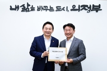 김동근 시장, 원희룡 장관에게 지하철 8호선 의정부 연장 강력 요청