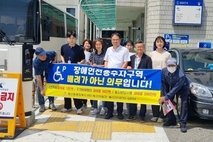 의정부 흥선동 '장애인전용주차구역 지키기' 캠페인 펼쳐