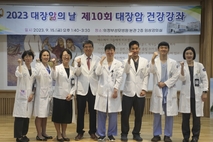 의정부성모병원, '2023 대장앎의 날' 기념 건강강좌 개최