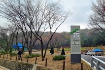 의정부 최초 산림휴양시설 '자일산림욕장' 3월 1일 개장