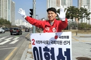 이형섭, '경기연구원' 장암동 유치 공약 발표