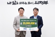 KG엔지니어링, 장애인 평생학습 활성화 위해 2000만원 기부