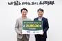KG엔지니어링, 장애인 평생학습 활성화 위해 2000만원 기부