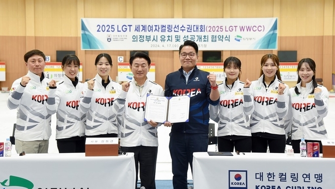 의정부시, '2025 LGT 세계여자컬링선수권대회' 유치에 따른 협약식 개최