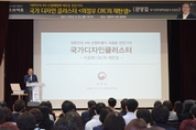 '국가디자인클러스터 CRC'로...의정부 인사이트 개최