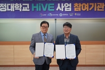 서정대 HiVE센터-양주시소상공인연합회, 지역경제 활성화를 위한 업무협약 체결