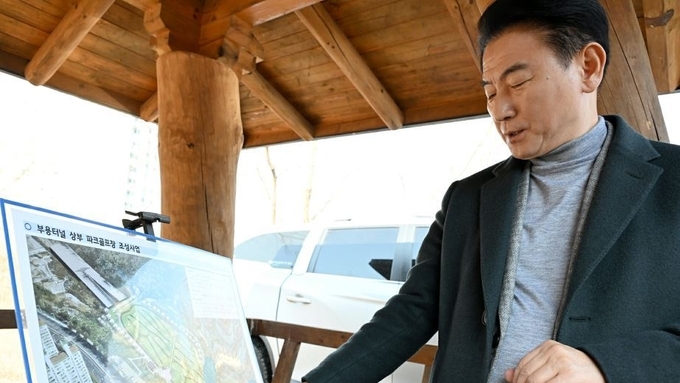 의정부 부용터널 상부 파크골프장 조성 '본격화'...국토부 조건부 승인