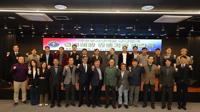 의정부高 '동문회관 건립' 눈앞으로 다가와