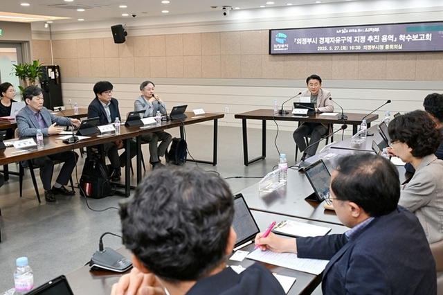 의정부시, '경제자유구역 지정' 본격 추진