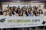 의정부시가족센터, 결혼이민자·외국인 대상 '한국어교육' 수료식 개최