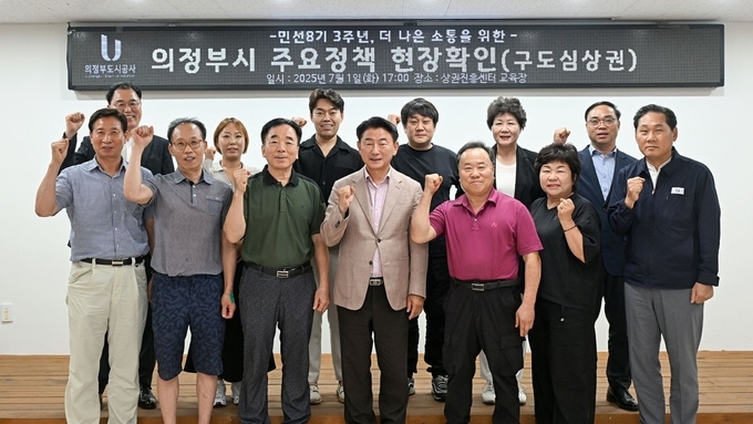 김동근 시장, 구도심 상권 활성화 방안 '논의'