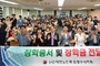 의정부시노인지회, 청소년 장학금 수여식 개최