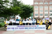 양주시, 마약·도박 근절 및 자살예방 합동 캠페인 펼쳐