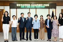 의정부시의회, 새롭게 출범한 도시교육재단과 간담회 개최