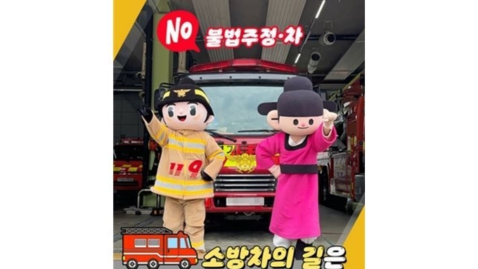 의정부시, 골목길 '불법 주정차 근절' 홍보영상 제작 배포