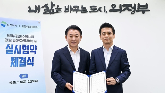 의정부시, 공공하수처리시설 현대화사업 '본격화'