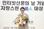 조세일 의원, '자랑스런 경기인 대상' 의정 부문 대상 수상