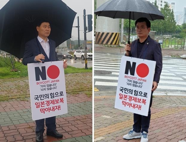 지난 7일 경기도의회 김원기 부의장(더불어민주당, 의정부4)과 권재형 의원(더불어민주당, 의정부3)이 비가 내리는 궂은 날씨에도 불구하고 의정부 용현동 롯데마트 앞 등 사람들이 많이 오가는 장소에서 일본의 경제보복 조치를 규탄하는 1인 시위를 펼쳤다.(사진설명)