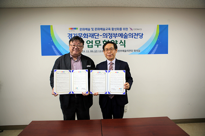 손경식 (재)의정부예술의전당 대표이사(우)와 강헌 경기문화재단 대표이사(좌)가 지역문화 활성화를 위한 업무협약(MOU) 체결후 기념촬영을 하고 있다. (사진설명)