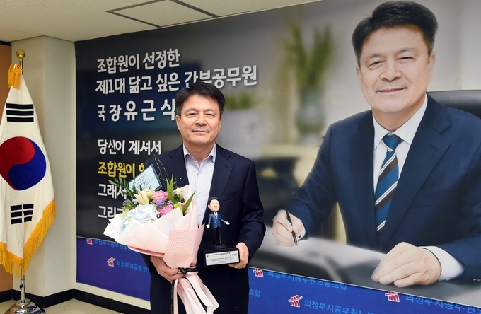 제1대 '닮고 싶은 간부공무원'에 선정된 유근식 재정경제국장이 수상 후 기념촬영을 하고 있다.(사진설명)