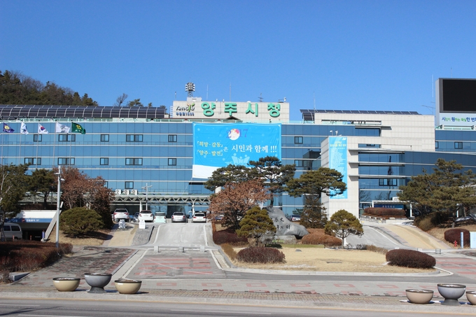 양주시청 청사 전경