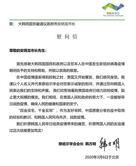 한방명(韓方明) 회방 서한문 원본