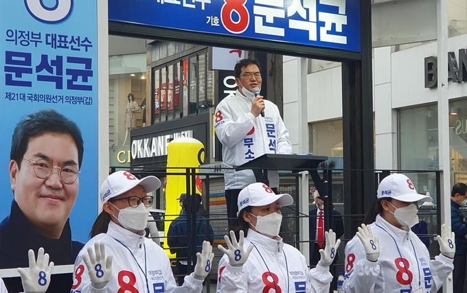 의정부(갑) 문석균 후보가 6일 오후 5시 제일시장 육거리에서 4.15 총선 야외 출정식을 갖고 필승의지를 다졌다.(사진설명)