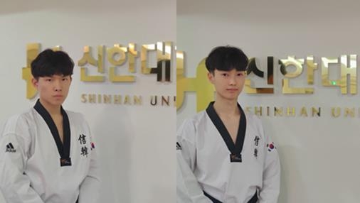 신한대학교 태권도교육융합전공 이현호 학생(왼쪽)과 최근수 학생(오른쪽)