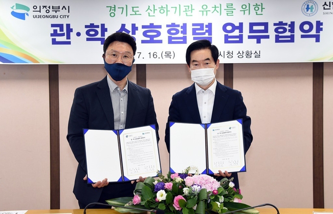 안병용 의정부시장(오른쪽)과 신한대학교 강성종 총장(왼쪽)이 16일 관학 상호협력을 위한 업무협약 체결후 기념촬영을 하고 있다.(사진설명)