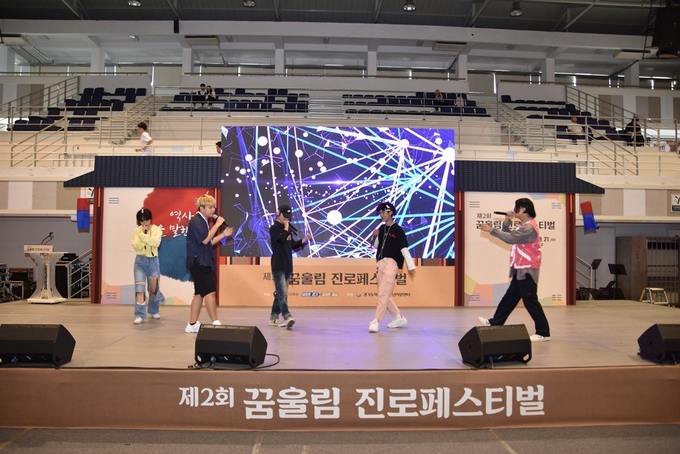 2019년 개최된 제2회 꿈울림 진로페스티벌 공연 장면