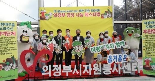 의정부시는 지난 11월 10일 시청 다목적시설에서 자원봉사센터 주관으로 뉴딜근로자 37명, 자원봉사자 60여 명 등이 함께 모여 취약계층을 위한 김장 지원사업을 진행했다.(사진설명)