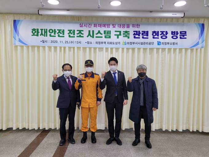좌로부터 임해명 의정부시시설관리공단 이사장, 이선영 의정부소방서장, 오영환 국회의원, 사유철 의정부역 지하도상가 상인회장